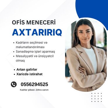 Маркетинг, реклама, PR: Офис-менеджер требуется