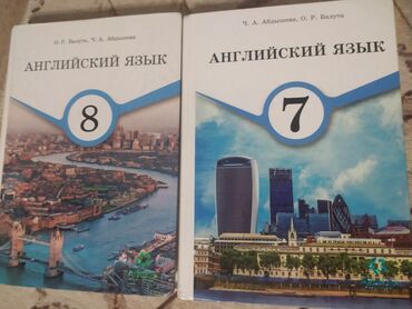 книга английский 9 класс: Книги по английскому 7,8 класс