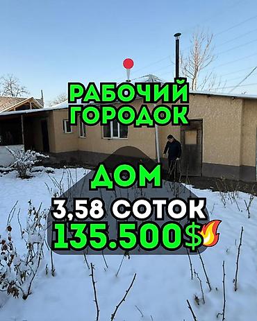 Продажа коттеджей и домов: Дом в центре Рабочего городка — заезжай и живи Локация, которую редко — 1