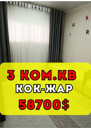 квартиры в кок жар: 3 комнаты, 71 м², Элитка, Цокольный этаж этаж, Евроремонт