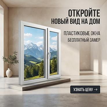 ✨ **СОВРЕМЕННЫЕ ОКНА И ОСТЕКЛЕНИЕ ДЛЯ ВАШЕГО ОБЪЕКТА** Нужны окна