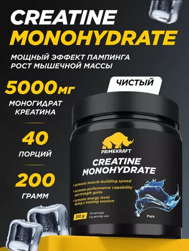 спортивный шым: Продаю оригинальный креатин от Prime Kraft по низкой цене 1000 Сомов