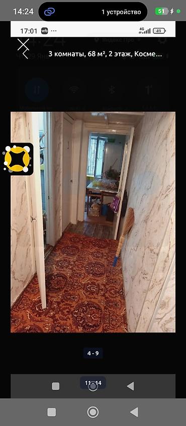 Продажа квартир: 3 комнаты, 68 м², 2 этаж, Косметический ремонт — 4