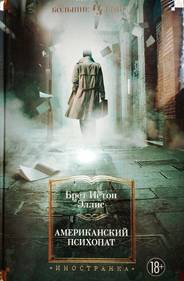 книги орт: Новая книга