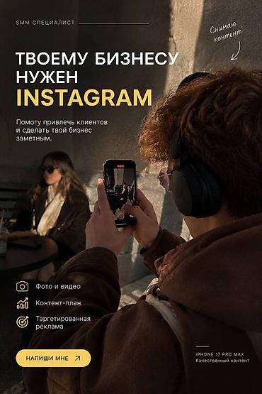 SMM-специалист