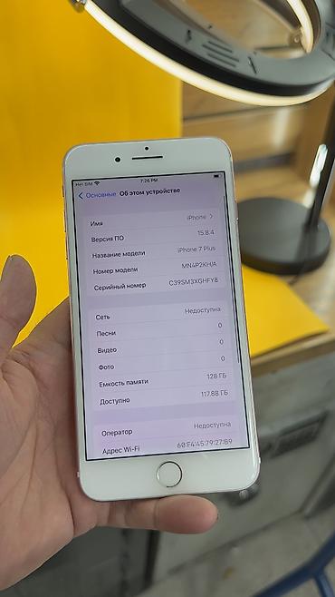 Apple iPhone: IPhone 7 Plus, Б/у, 128 ГБ, 88 % — 10