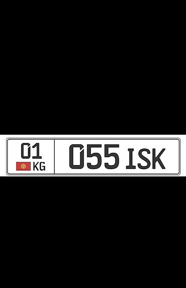 карфакс бесплатно кыргызстан: Госномер Кыргызстана формата 01 KG — 055 ISK. - Формат: новая серия с — 1