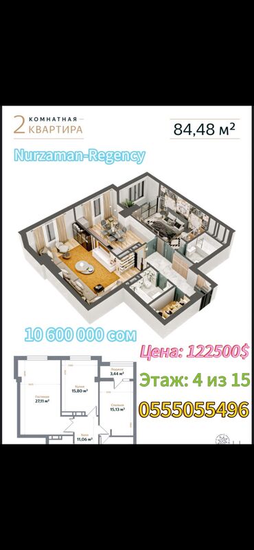 раздольный дома: 2 комнаты, 84 м², Элитка, 4 этаж, ПСО (под самоотделку)