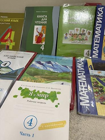 third edition solution: Комплект учебников и рабочих тетрадей для 4 класса. В составе (судя — 4