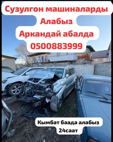 тайота эстима 2006: Аварийный состояние алабыз Бишкек Кыргызстан Казахстан Алматы Ош