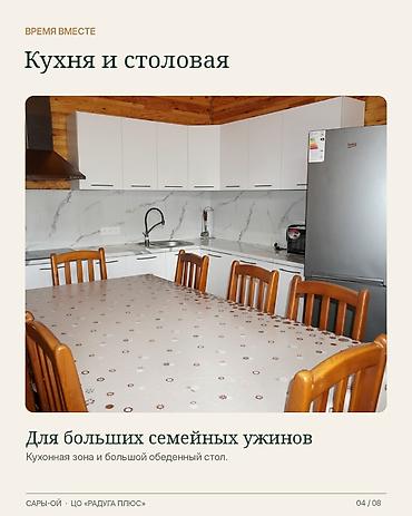чолпон ата лалафо: Коттедж, Радуга, Сары-Ой, 10 мест — 4