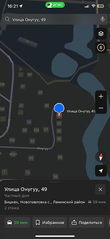 чон арыке: 5 соток, Курулуш, Кызыл китеп, Сатып алуу-сатуу келишими — 6