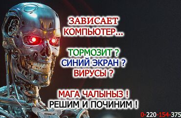 починка принтера: Виды работ: >> удаление вирусов >> замена неисправных