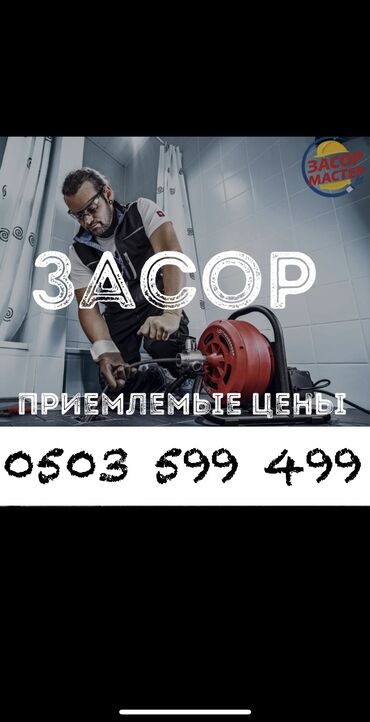дом бизнес: Монтаж и замена сантехники Больше 6 лет опыта