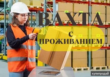 повар сушист работа: Работа вахтой в РФ — от 300 000₽ в месяц! 🔥 Проживание, питание и