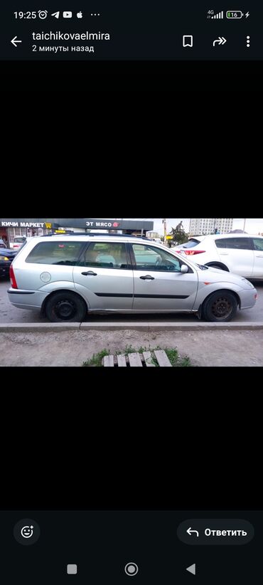 Ford: Ford Focus: 2003 г., 1.8 л, Механика, Дизель, Универсал