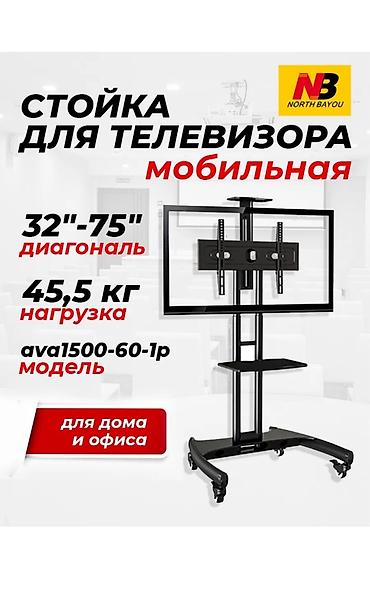 eclipse avn770hd: Мобильная стойка для телевизора NORTH BAYOU AVA1500-60-1P - — 1