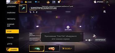 Другие комплектующие: Игровой аккаунт Free Fire Характеристики профиля: - Ник: AImanchikCR — 35