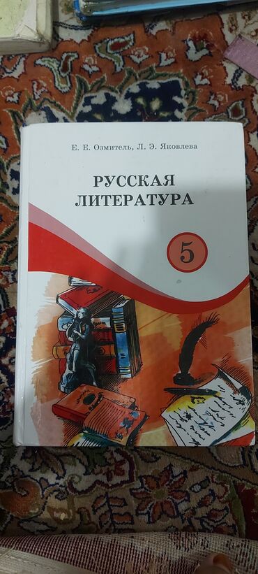 самый дорогой номер машины в кыргызстане: Русская литература 5класс (номер:)