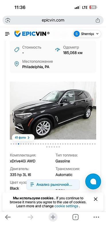 BMW: BMW X5: 2020 г., 3 л, Автомат, Бензин, Кроссовер — 11