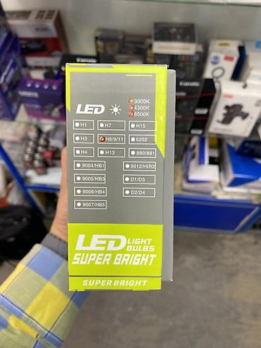 лампы для передних фар: LED лампы для автомобиля Super Bright Описание: - Светодиодные — 2