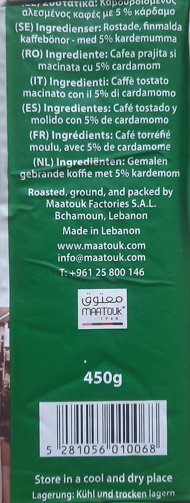 бобы жареные: MAATOUK Gourmet Blend with Cardamom — молотый кофе арабика с — 3