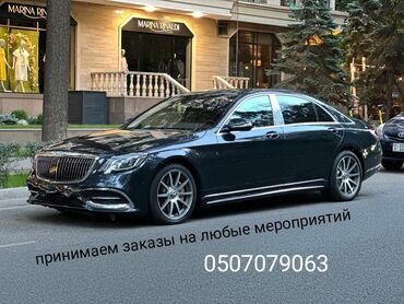 скупка авто: Майбах на свадьбу