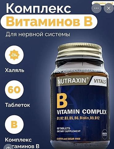 мультивитамин: Nutraxin Vitals — витаминные комплексы из Турции. 1) Men’s Multi — 2