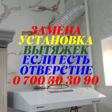 электрич газовых плиты купить: Ремонт духовок Установка вытяжек если, УЖЕ ЕСТЬ ОТВЕРСТИЕ ! КОСОГЛАЗЫМ