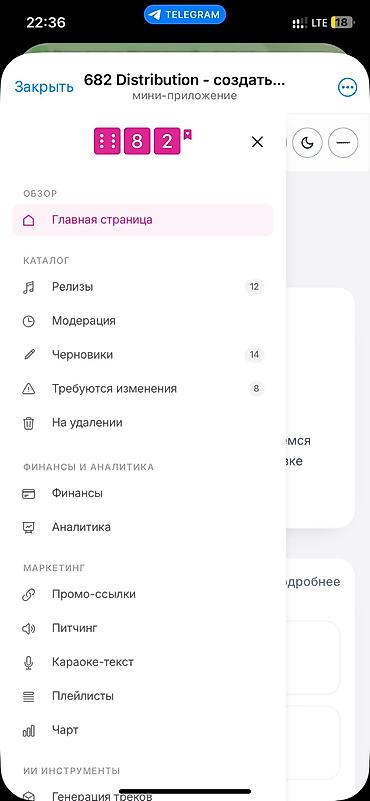 Музыкальные инструменты: Безлимитный кабинет для выгрузки музыки на все площадки во всеми — 1
