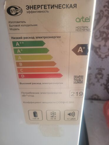 блоки питания для ноутбуков delta electronics: Холодильник Artel, Двухкамерный