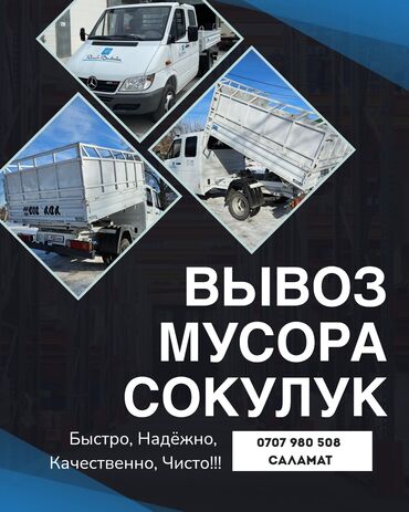 колодец для канализации: Портер, Вывоз строй мусора, По стране, По городу, с грузчиком