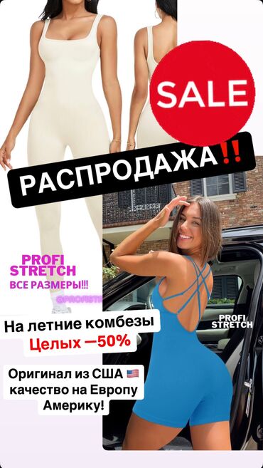 Спортивные костюмы: РАСПРОДАЖА!!! Шикарные Бодики на ЛЕТО 🌞 из США 🇺🇸 Все размеры!