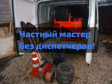 аппарат для чистки канализации: Устранение засоров чистка канализации 
Засор засор засор засор засор