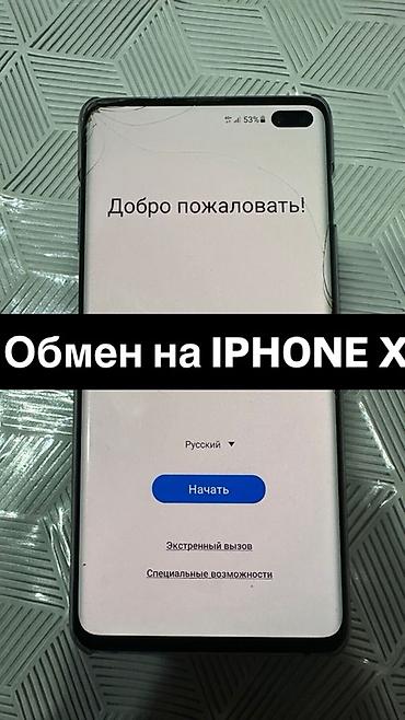 Samsung: Samsung Galaxy S10 Plus, 128 ГБ, цвет - Черный, 2 SIM — 2