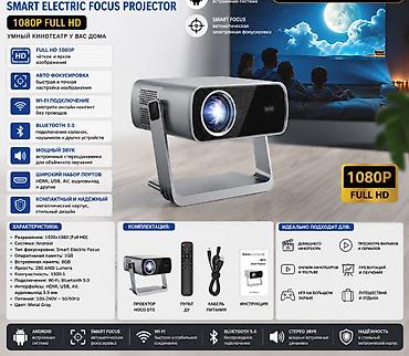 Проекторы: Проектор Smart Electric Focus 1080p Full HD — умный домашний кинотеатр — 1