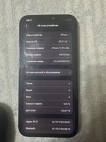 samsung not20: IPhone 12 Pro Max, 128 ГБ
состояние среднее — 4