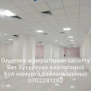 Натяжной потолок: Натяжной потолок Матовое Монтаж — 14