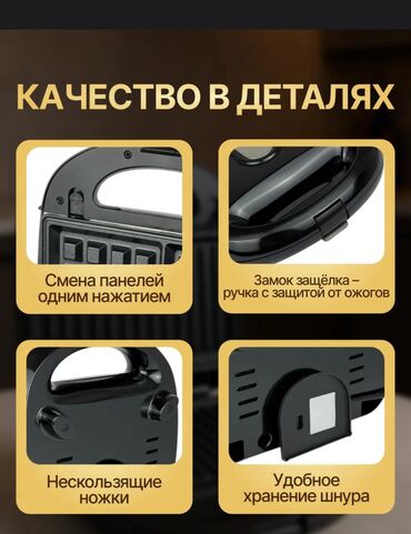 Вафельницы: Мультипекарь 7 в 1 — один прибор, десятки вкусных идей! Идеальный — 5