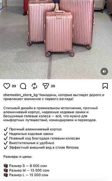 Чемодандар: Чемодан, Жаңы, Материалы: Металл, Орто (40 - 70 л), Катуу корпус — 3