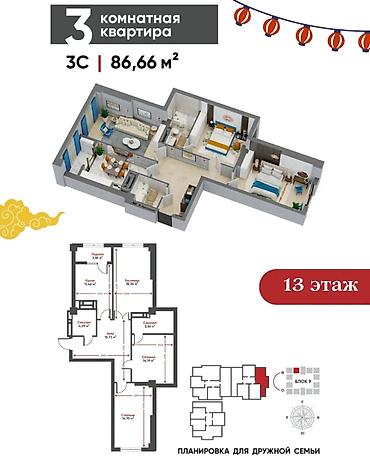 токио жк: 3 комнаты, 87 м², Технопарк Элитка, 13 этаж, ПСО (под самоотделку) — 2
