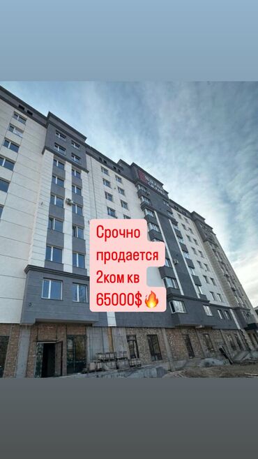 Продажа квартир: 2 комнаты, 76 м², Элитка, 8 этаж, ПСО (под самоотделку)