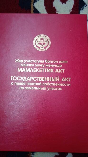 Продажа участков: 4 соток, Для строительства, Красная книга, Тех паспорт