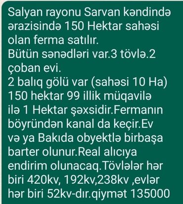 Torpaq sahələrinin satışı: 150 sot, Biznes üçün, Mülkiyyətçi, Kupça (Çıxarış)