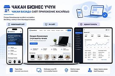 моноблок сенсорный pos service: Веб-сайты | Разработка — 1