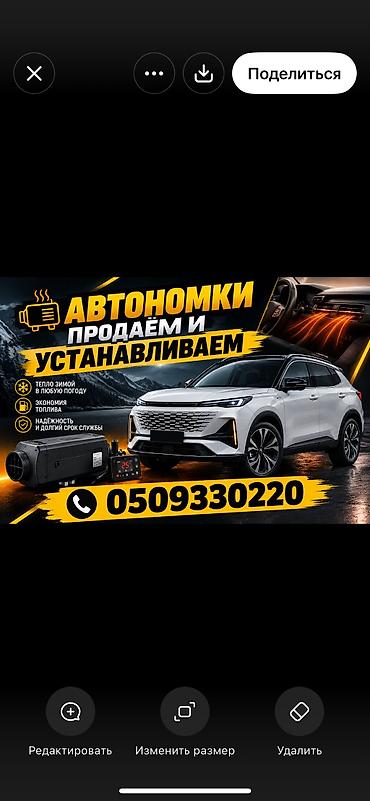 электрозарядные станции: 🔥 УСТАНОВКА АВТОНОМНЫХ ОТОПИТЕЛЕЙ НА ЛЮБЫЕ АВТОМОБИЛИ! 🚘❄️ 🥶 Надоело — 1