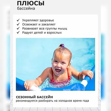 Бассейны: Бассейн Каркасный Bestway. Бесплатная быстрая доставка. Класс — 9
