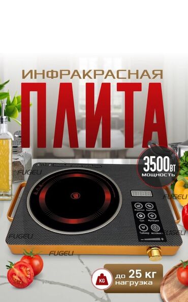 электрический плитки: Электрдик, Жаңы, Сенсордук, Толук төлөө