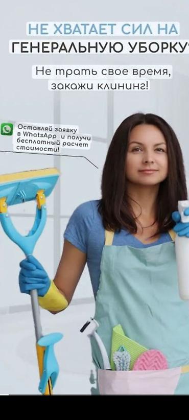 clean point: Уборка помещений, | Генеральная уборка, | Квартиры — 2