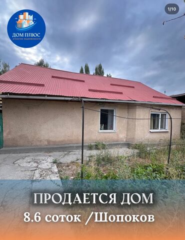 продажа домов в арча бешике: Үй, 70 кв. м, 3 бөлмө, Кыймылсыз мүлк агенттиги, Косметикалык оңдоо